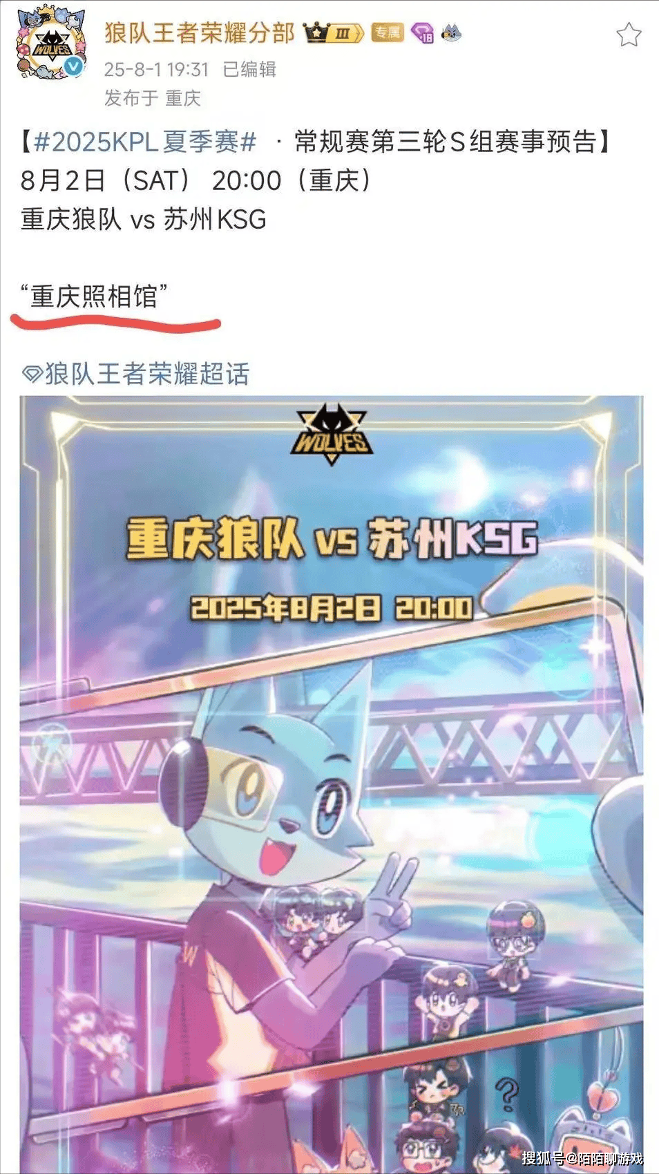 狼队赛前海报出现逆天操作,这样的狼队不配赢,AG全网都支持你干掉狼!