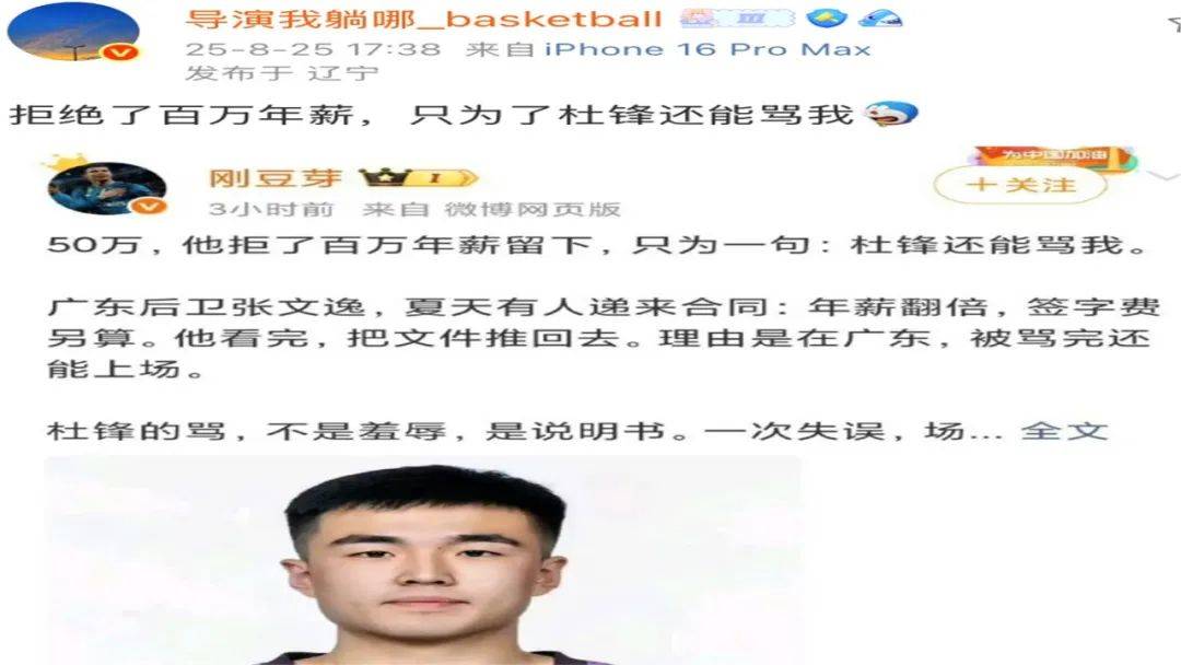 CBA三消息!杜锋爱徒拒绝百万年薪,曝赵睿加盟北京队,周琦拍手叫好