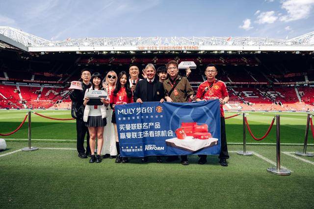 梦百合X曼联新赛季IP活动启幕，国庆期间将举办多个亮点活动