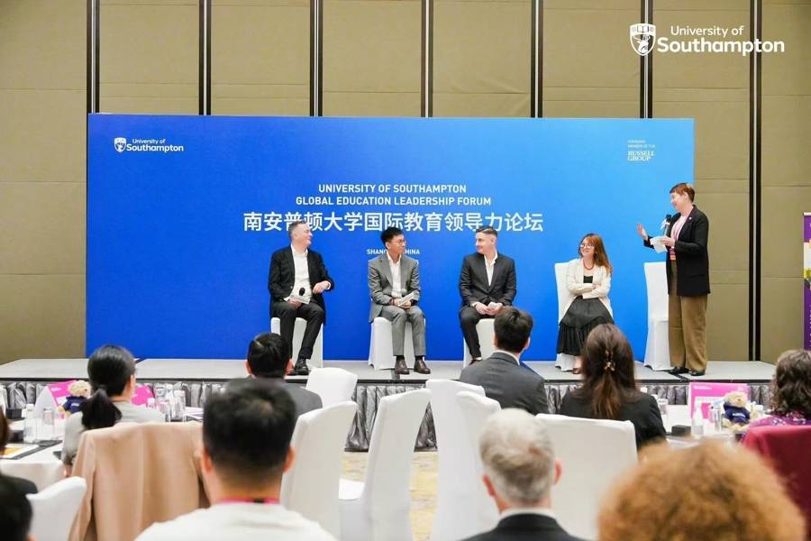 “南安普顿大学2025全球教育领导力论坛”在沪举行