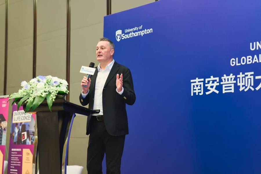 “南安普顿大学2025全球教育领导力论坛”在沪举行