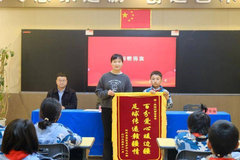 百分爱心暖边疆 足球传递赣疆情